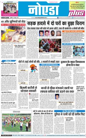 The Navodaya Times Noida