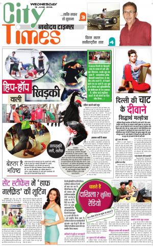 The Navodaya Times Magazine 