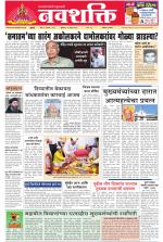 Navshakti Epaper