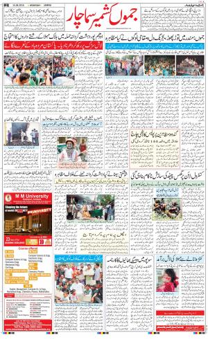 The Daily Hindsamachar Jammu