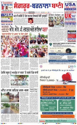  Sangrur - Barnala Bani