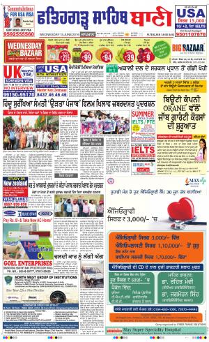  Fatehgarh Sahib Bani