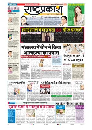 15th Jun Rashtraprakash