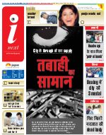 Gorakhpur Hindi ePaper, Gorakhpur Hindi Newspaper - InextLive