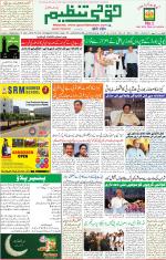 Qaumi Tanzeem Lucknow