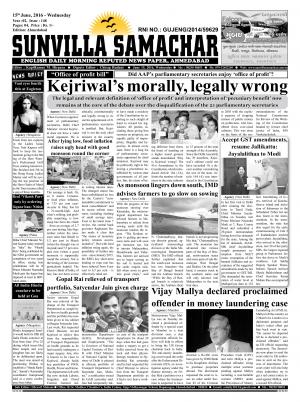 Sunvilla Samachar Daily Date : 15-06-2016