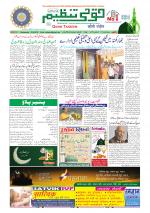 Qaumi Tanzeem Ranchi