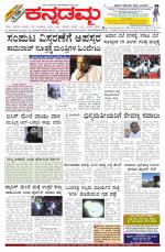 Kannadamma Daily Hubli