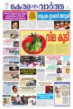 KeralaVartha