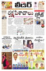 Leader Telugu Daily