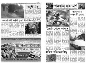 jnanbarta sadhanmarg