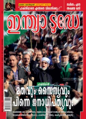 India Today Malayalam-30th January 2013