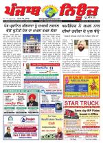 Punjab News