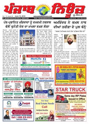 punjab news usa