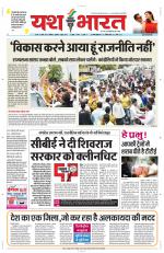 Yashbharat Bhopal+ Daak