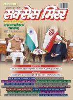 Success Mirror Hindi