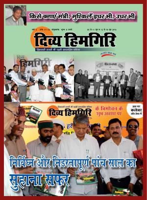 Year-6, Issue-1,2  5 and 12 June 2016