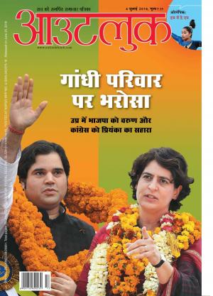 Outlook Hindi, 04 July 2016