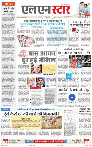 LN STAR DAILY  Thursaday