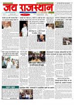 Jai Rajasthan