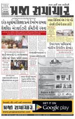 Praja Samachar