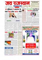 Jai Rajasthan