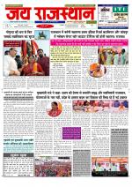Jai Rajasthan