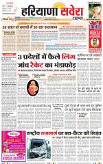 Haryana Savera