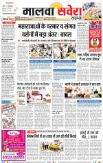 Malwa Savera - Old