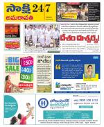 Guntur Amaravathi District