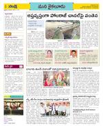 Krishna Constituencies