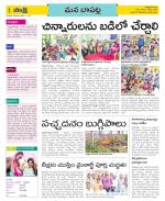 Guntur Constituencies