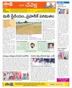 Ranga Reddy Constituencies