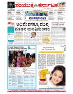 Namma Bengaluru, ಬೆಂಗಳೂರು