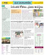 Guntur Amaravathi Constituencies