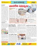 Visakhapatnam Constituencies Old