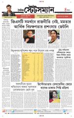 Dainik-Statesman