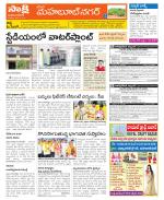 Mahabubnagar Constituencies