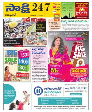 Visakhapatnam District