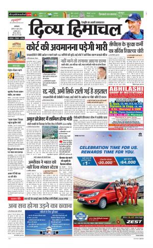 Divya Himachal Dharamsala