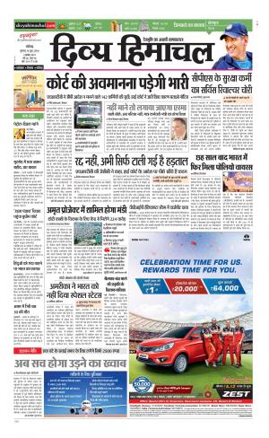 Divya Himachal Chandigarh