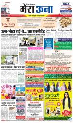 Divya Himachal Dharamsala +Mera Una +Aastha