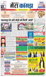 Divya Himachal Dharamsala+ Mera Kangra +Aastha