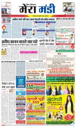 Divya Himachal Dharamsala+Mera Mandi +Aastha