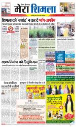 Divya Himachal Shimla+Mera Shimla +Aastha