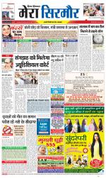 Divya Himachal Shimla+Mera Sirmour +Aastha 