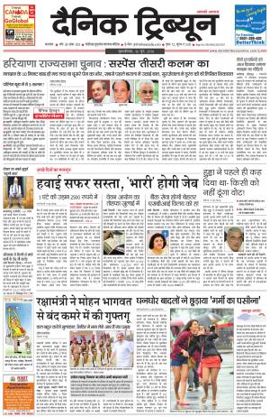 DT_16_June_2016_Karnal
