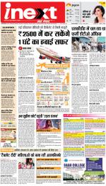 Jamshedpur Hindi ePaper, Jamshedpur Hindi Newspaper - InextLive