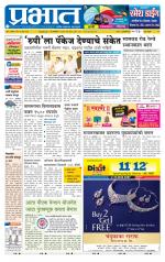 पुणे शहर आवृत्ती