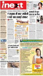Allahabad Upcountry ePaper:Kaushambi News Paper,Pratapgarh News Paper - Inext Live Jagran